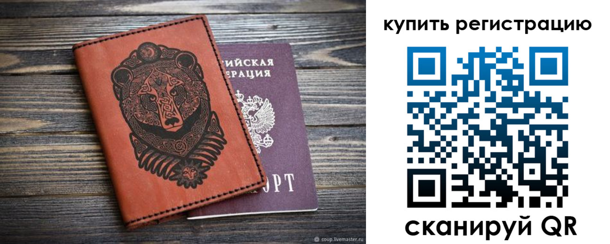 прописка 2025 в Миньяре