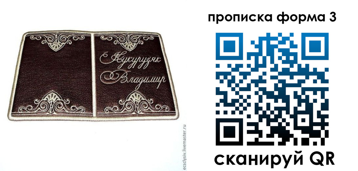 найти адрес прописки в Миньяре