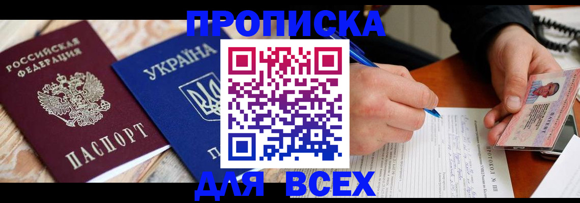регистрация в Миньяре