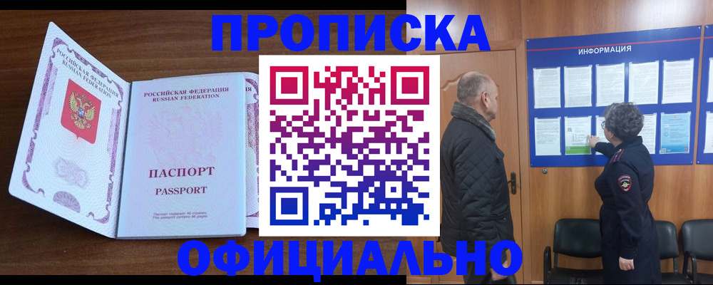 прописка поиск в Миньяре