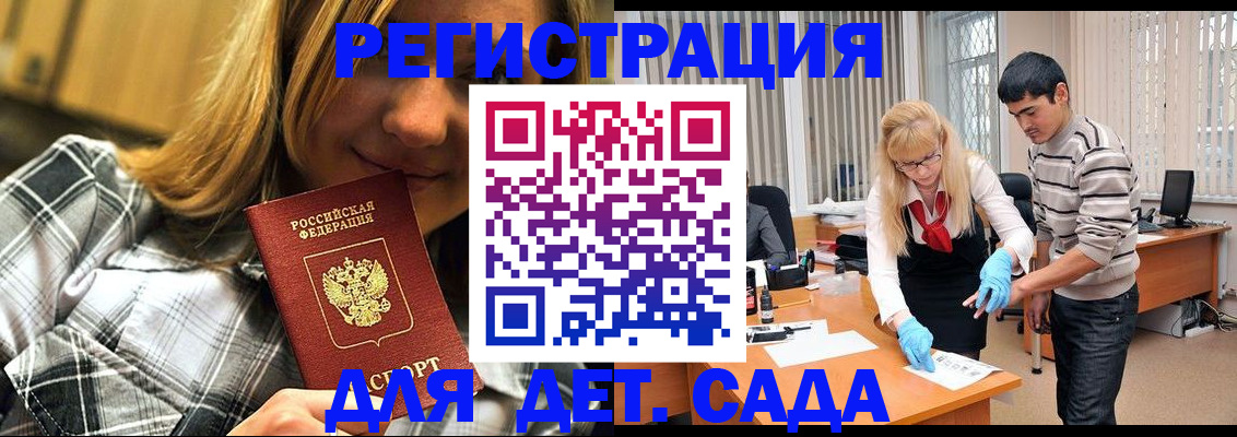 прописка 2025 в Миньяре