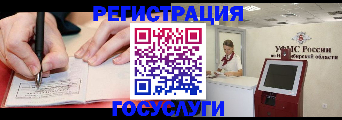 прописка штамп в Миньяре