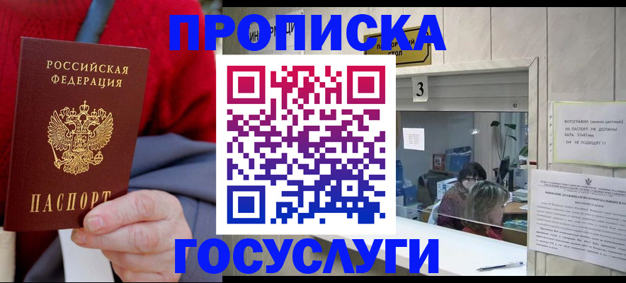 миграционный учет в Миньяре