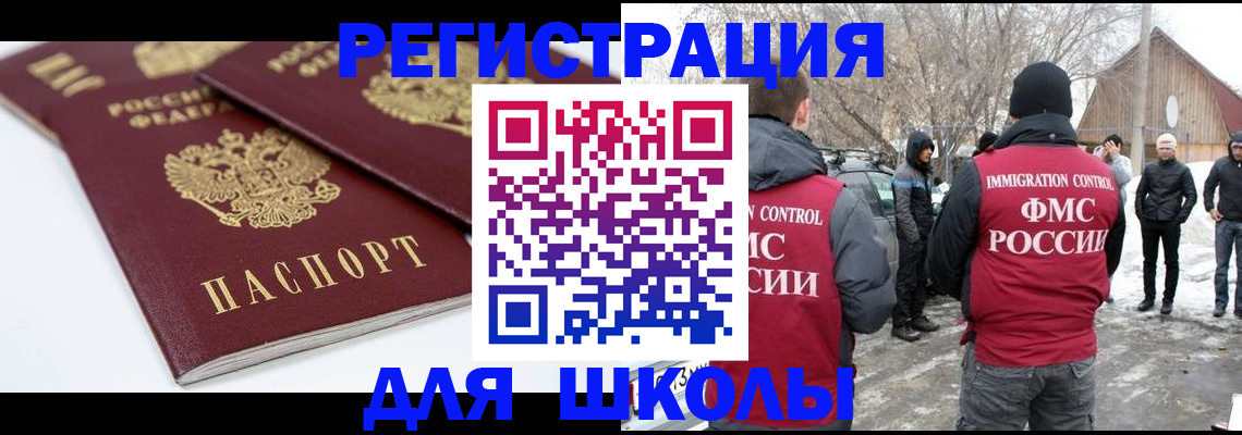 прописка гарантия в Миньяре