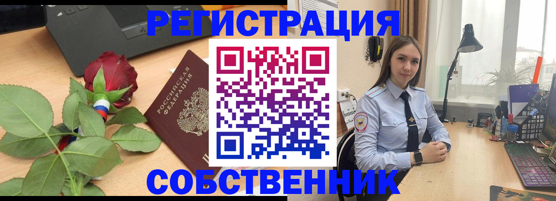 прописка штамп в Миньяре