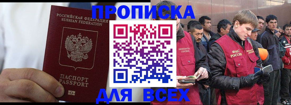 временная регистрация собственник в Миньяре